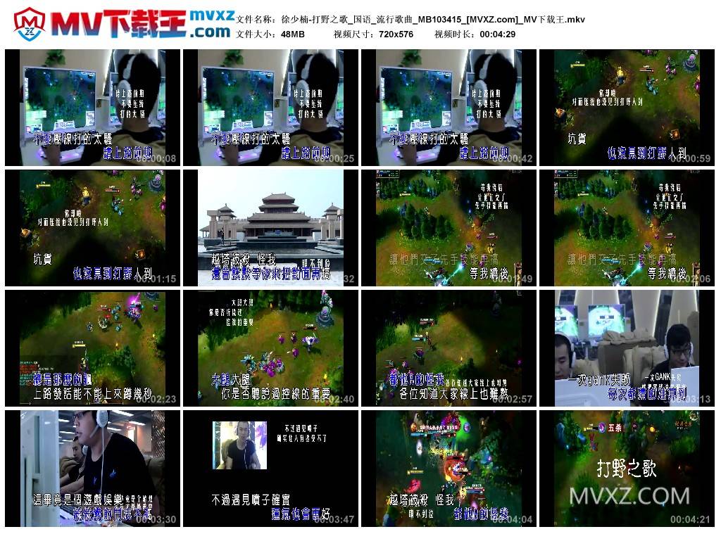 徐少楠-打野之歌_国语_流行歌曲_MB103415